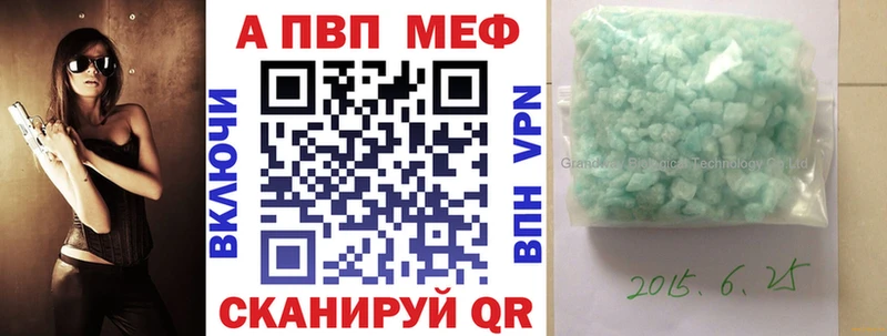 Купить закладки  Данилов  APVP Crystall 
