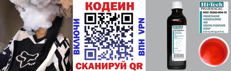 Купить где  Данилов  Кодеиновый сироп Lean Purple Drank 