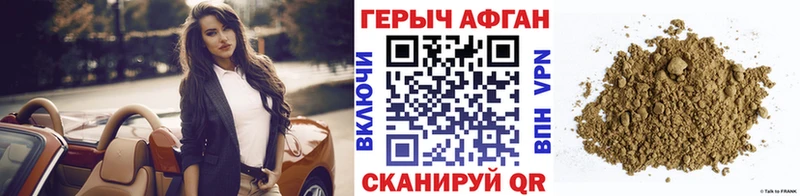 ГЕРОИН VHQ  Купить где  Данилов 