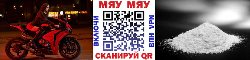 МЕФ мука  Купить  Данилов 
