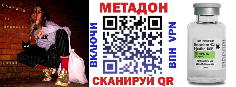 МЕТАДОН methadone  Купить закладки  Данилов 